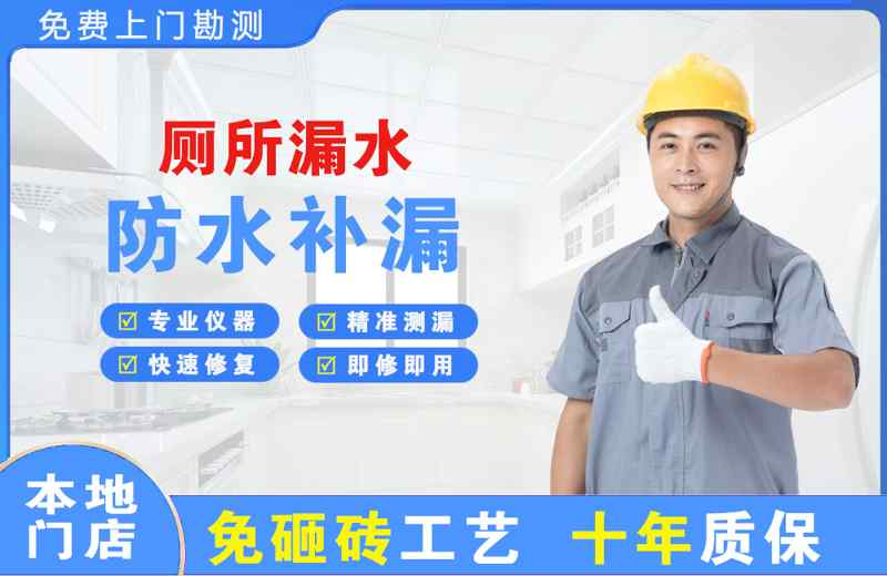 滨河东区厕所漏水维修